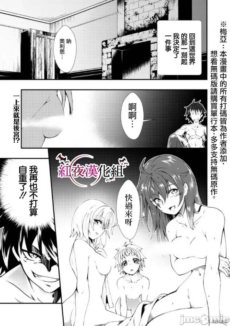 不自重前勇者强大又轻松的NEW GAME [ていやん]自重しない元勇者の强くて乐しいニューゲーム  1/43