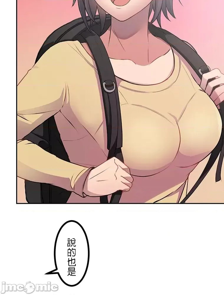 真・北漂共生公寓 ~女友与青梅竹马与不认识的傢伙~[禁漫汉化组] [Jの觉醒xデジタル职人STUDIOxGIGATOON Studio]真・上京シェアハウス～彼女と幼驯染と知らない奴～  80/86