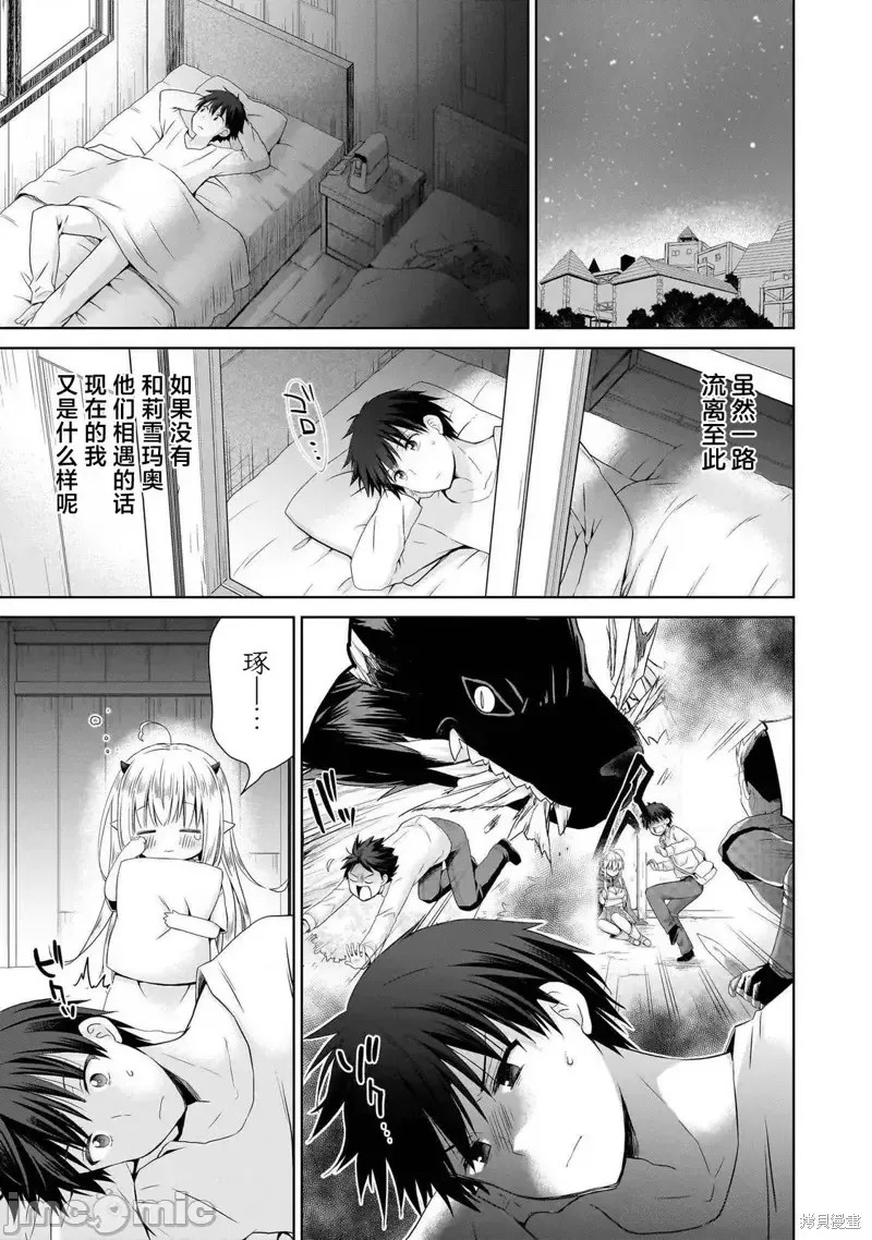 从kiss开始的异世界后宫生活 ~转生一夫多妻的世界寻觅神选命运之人〜[
勇人]スからはじまる异世界ハーレム ～一夫多妻の世界に转生したので神が决めた运命の人を探します～ 第2.2话 15/18