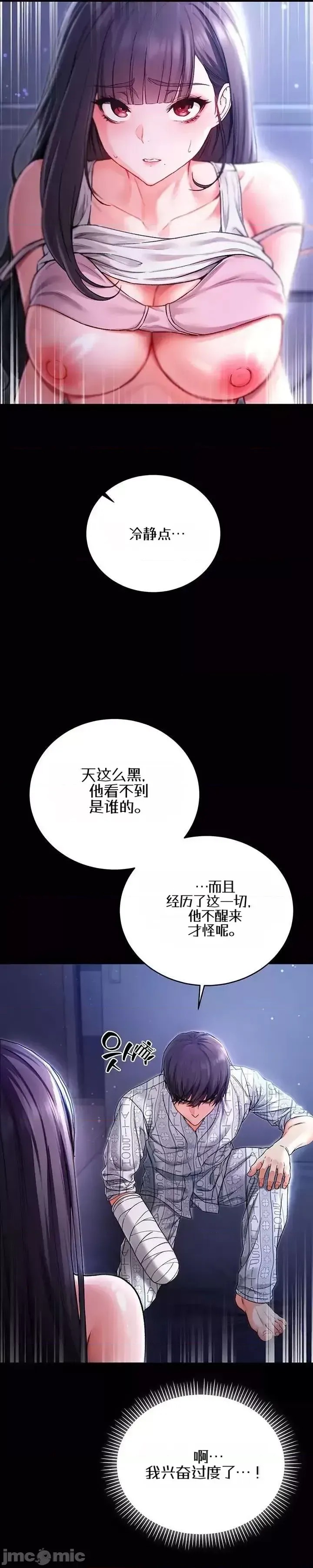 我是吸血鬼  57/66