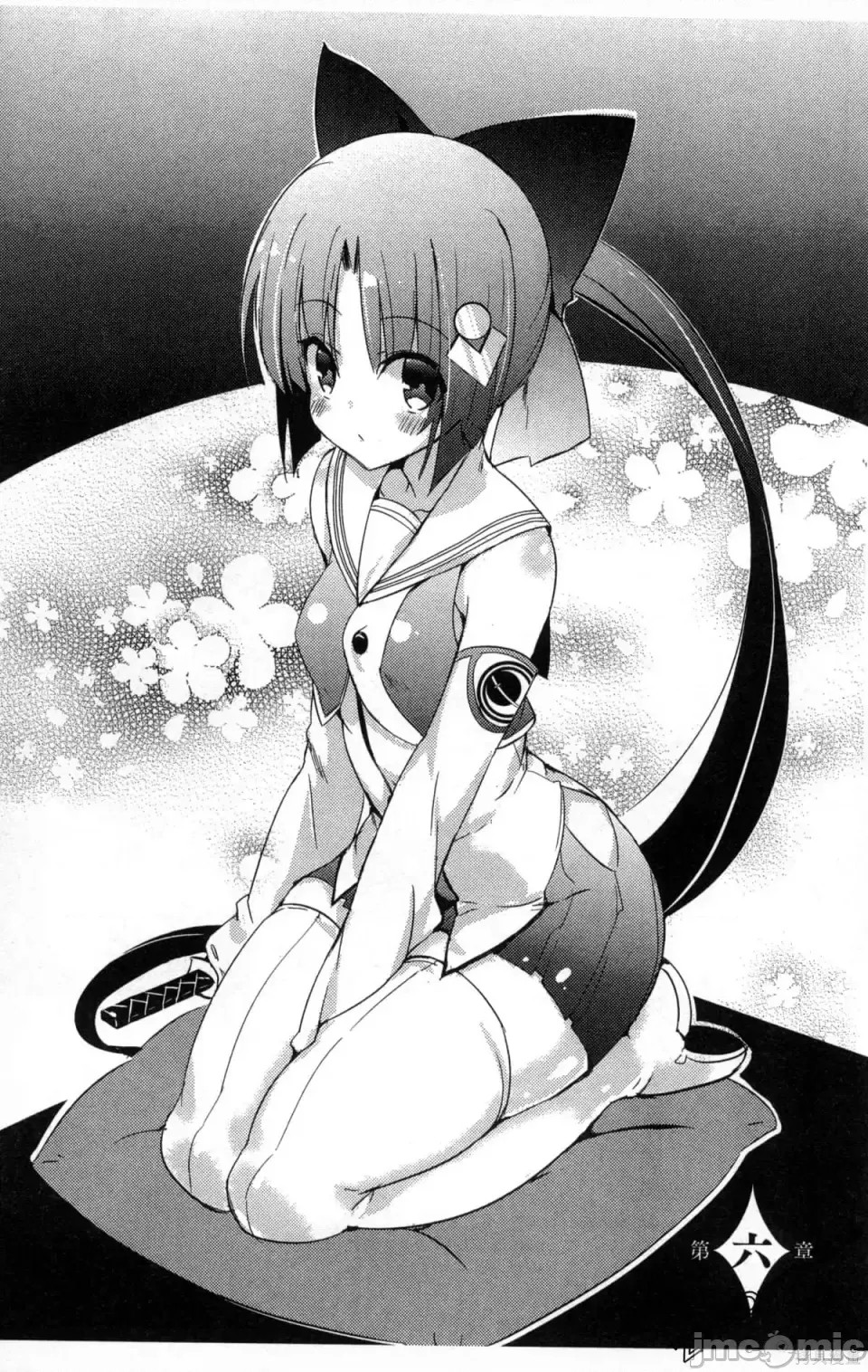 魔技科的剑士与召唤魔王 [禁漫汉化组] [孟伦/CHuN/三原みつき] 魔技科の剑士と召唤魔王  11/159