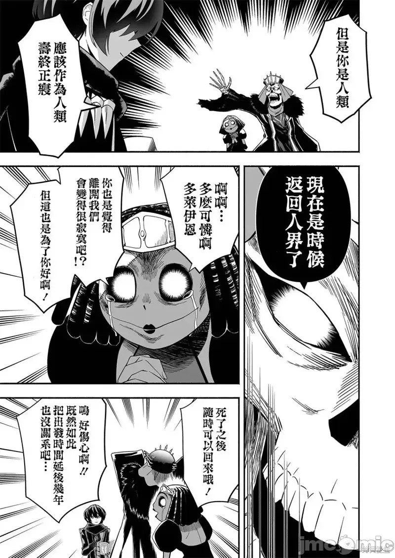 奴隶图鑑 [伊藤ヒロアキ] 固有スキル「奴隷图鑑」  5/44
