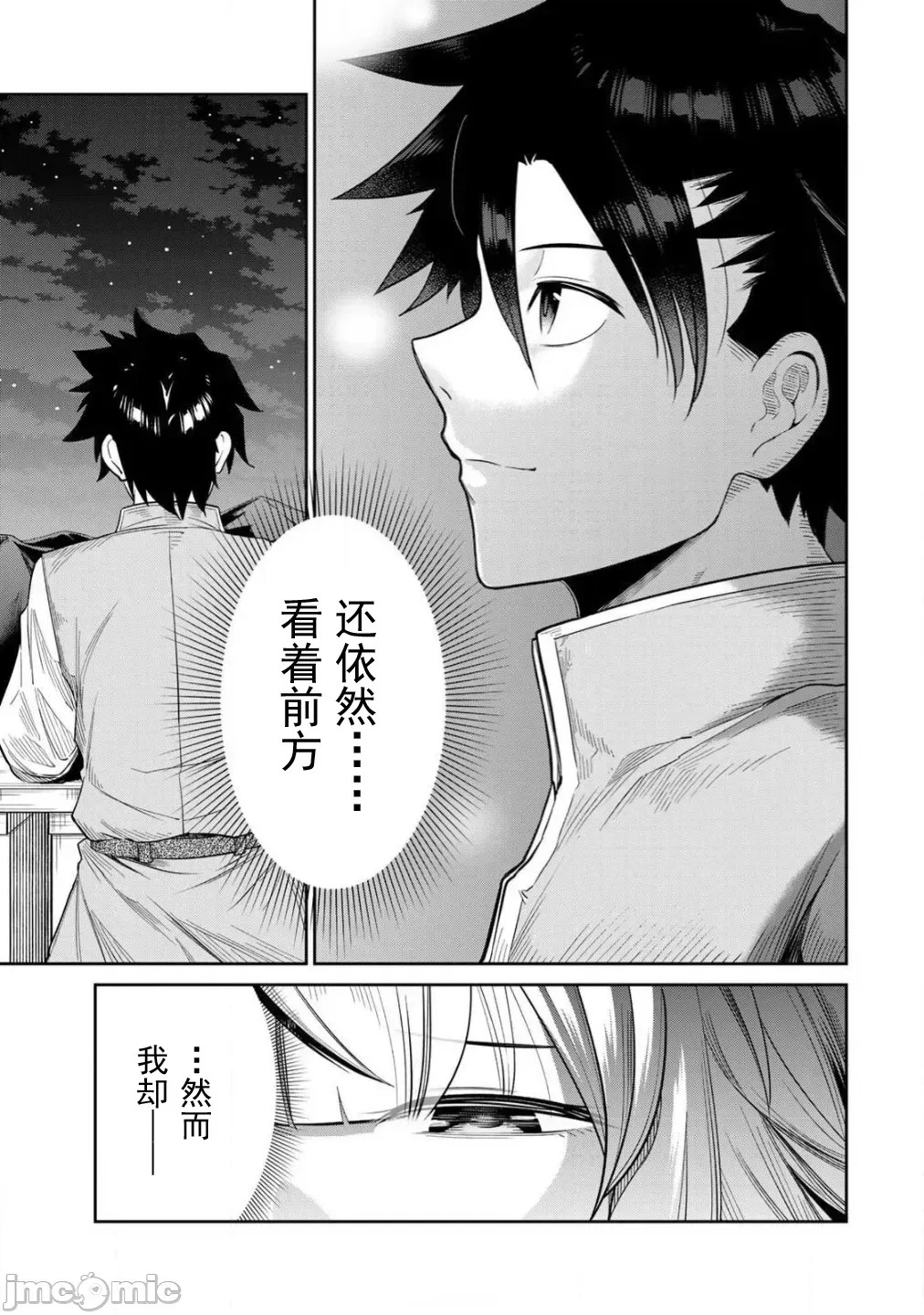 [荒绪择]再会的勇者  10/17