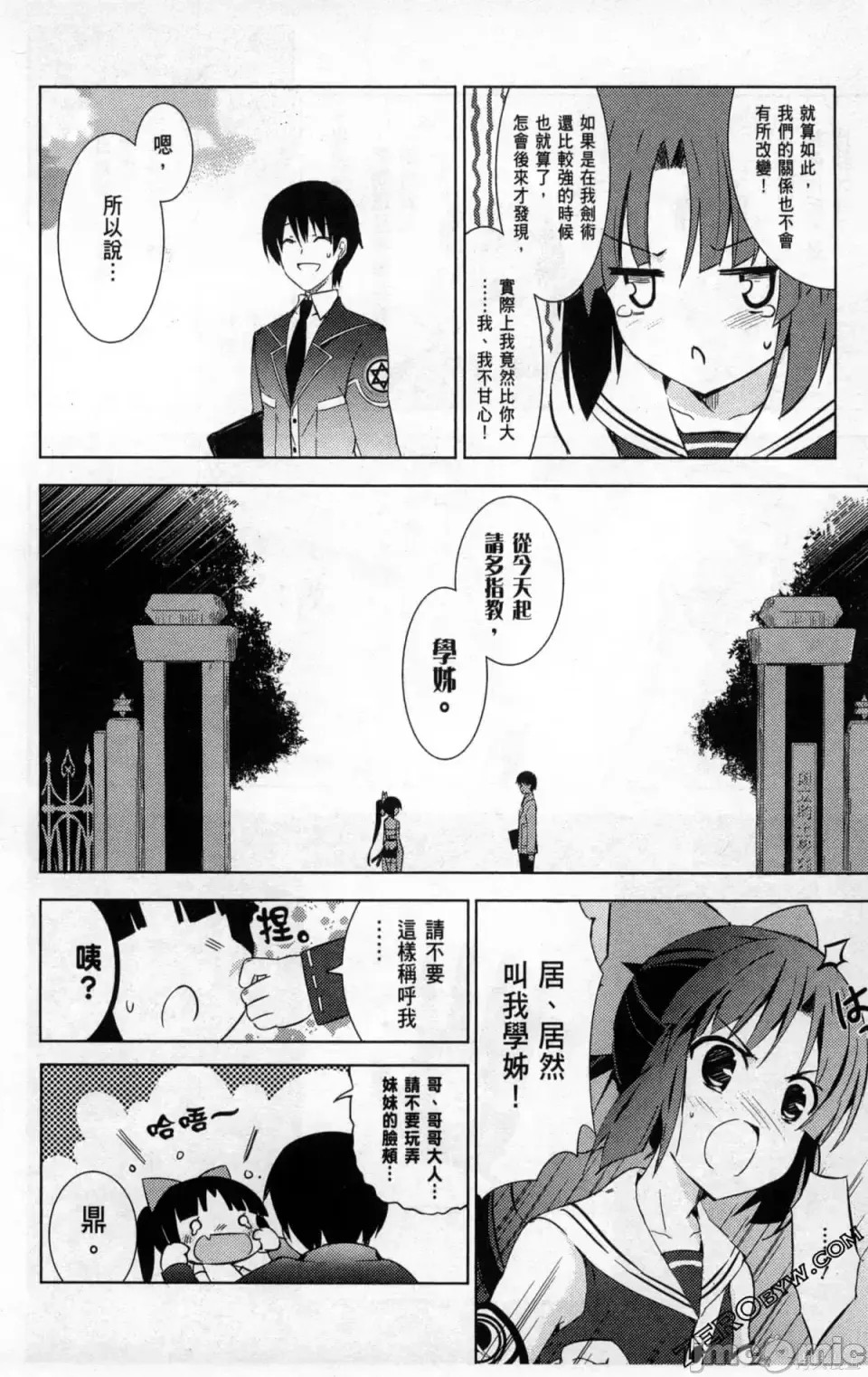 魔技科的剑士与召唤魔王 [禁漫汉化组] [孟伦/CHuN/三原みつき] 魔技科の剑士と召唤魔王  24/165
