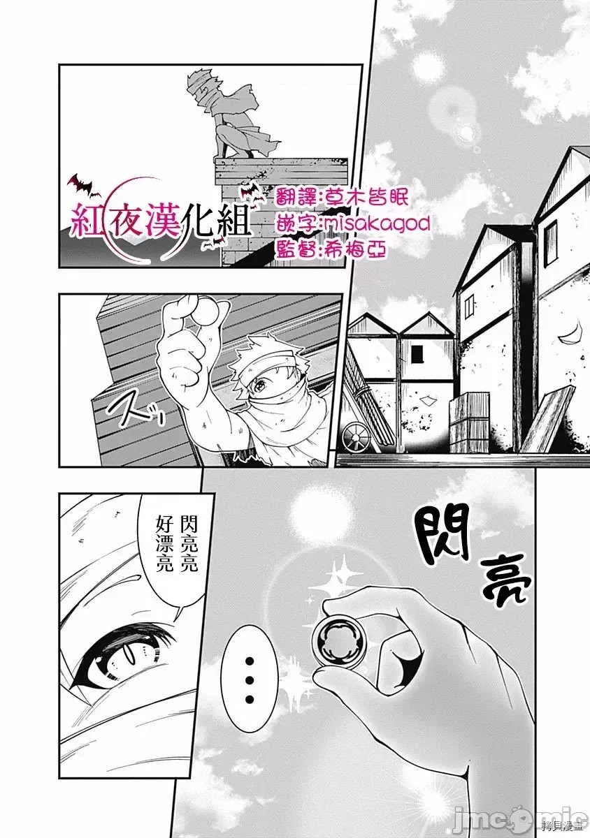 不自重前勇者强大又轻松的NEW GAME [ていやん]自重しない元勇者の强くて乐しいニューゲーム  8/17