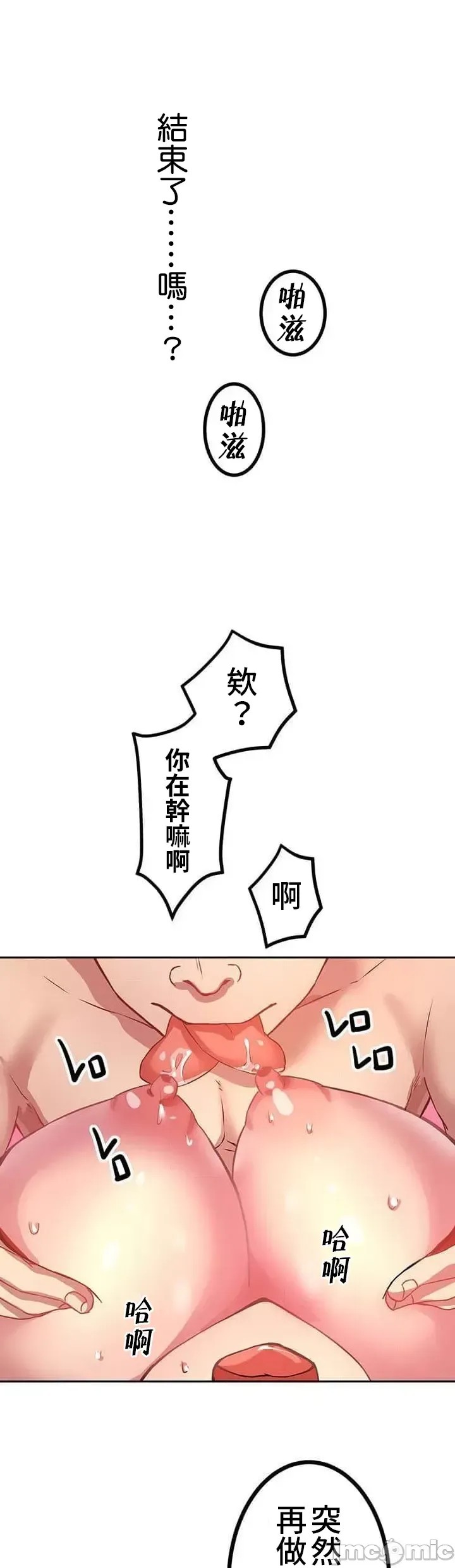 真・北漂共生公寓 ~女友与青梅竹马与不认识的傢伙~[禁漫汉化组] [Jの觉醒xデジタル职人STUDIOxGIGATOON Studio]真・上京シェアハウス～彼女と幼驯染と知らない奴～  36/50