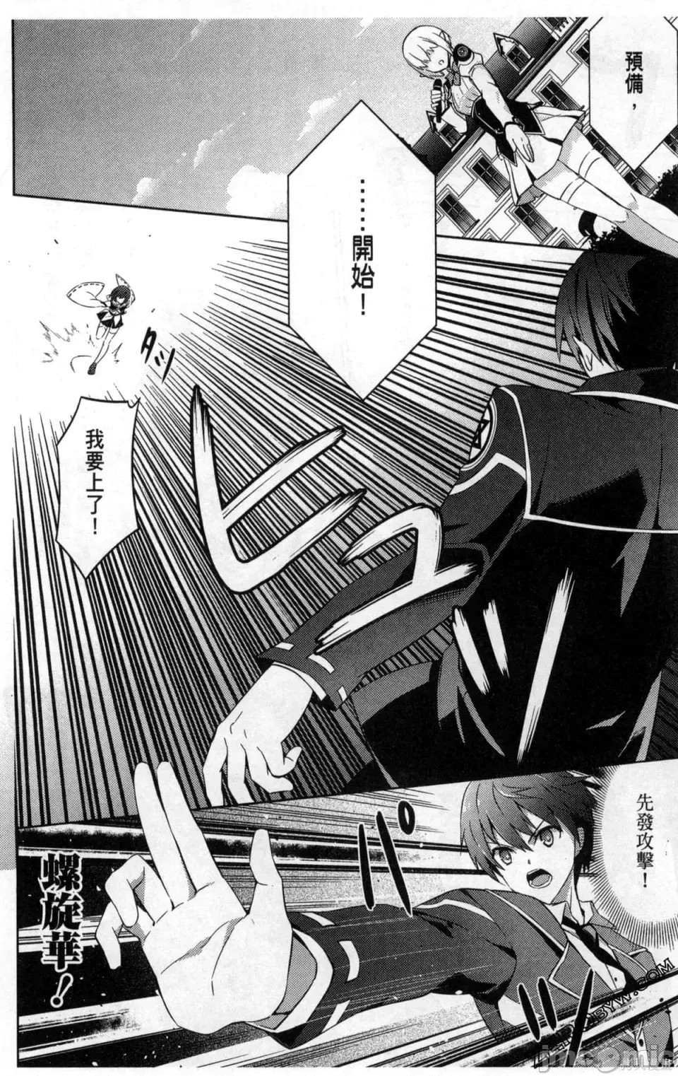 魔技科的剑士与召唤魔王 [禁漫汉化组] [孟伦/CHuN/三原みつき] 魔技科の剑士と召唤魔王  34/160