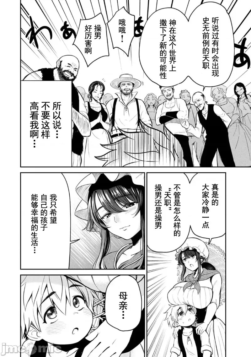 异世界好色无双录。异世界转生后为了要XXXX而绞尽智慧与力量 [おはなちゃん] 异世界好色无双录 ～异世界转生の知恵と力を、ただひたすら××××するために使う～  30/62