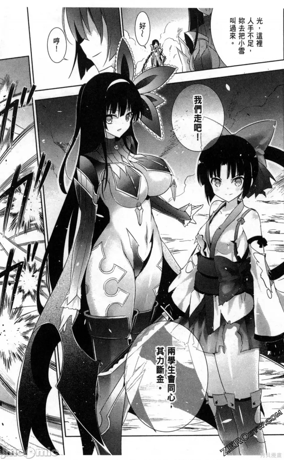 魔技科的剑士与召唤魔王 [禁漫汉化组] [孟伦/CHuN/三原みつき] 魔技科の剑士と召唤魔王  85/160