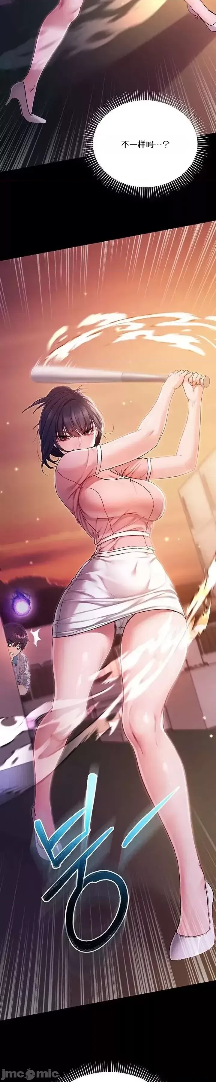 我是吸血鬼  19/66