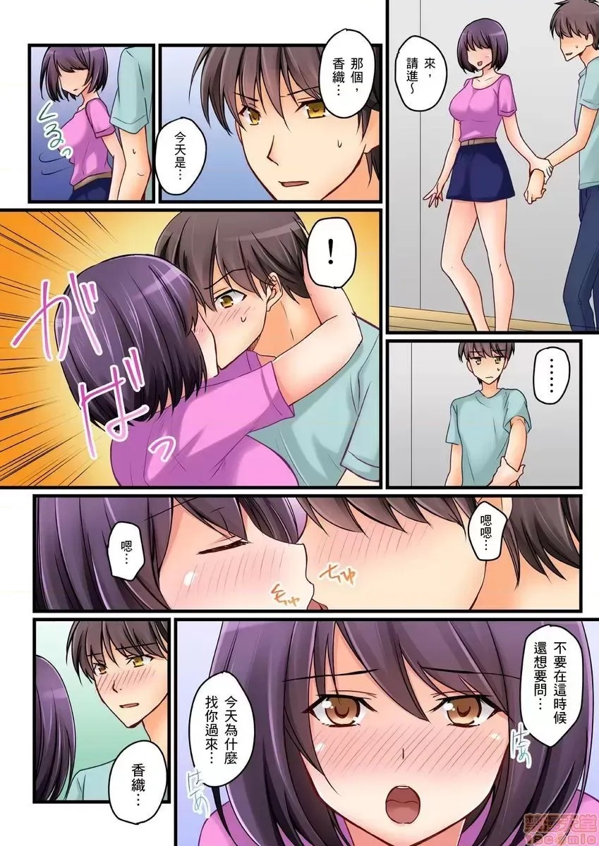 [樱咲ももこ,KEWS] 彼女の妹 | 女友之妹 8 21/27