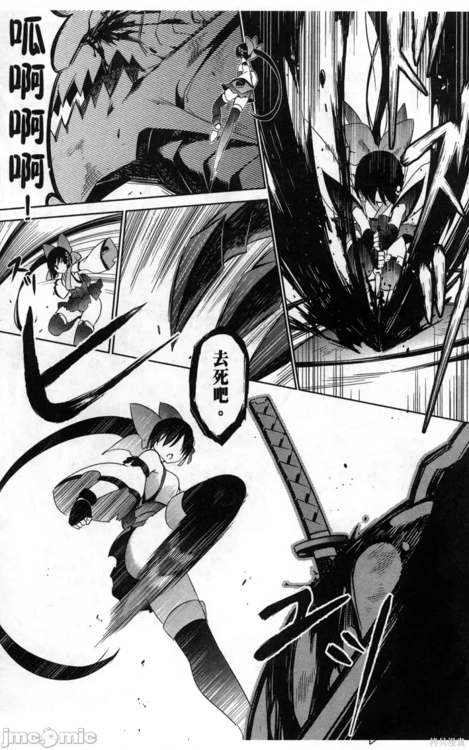 魔技科的剑士与召唤魔王 [禁漫汉化组] [孟伦/CHuN/三原みつき] 魔技科の剑士と召唤魔王  77/160