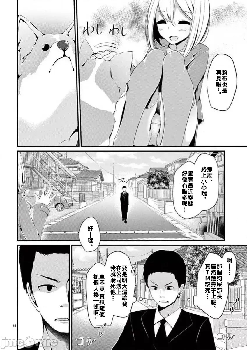 魔法女子大生库洛妮[大嘘]魔法女子大生クロネ  14/29