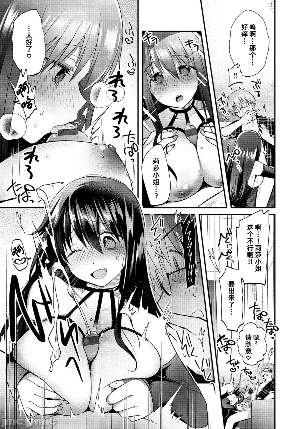 咯吱咯吱，啪啪做爱，抖个不停【雪糕少女汉化组】 [森ぐる太] こちょこちょパコパコびくんびくん 咯吱咯吱，啪啪做爱，抖个不停【雪糕少女汉化组】 [森ぐる太] こちょこちょパコパコびくんびくん 103/189