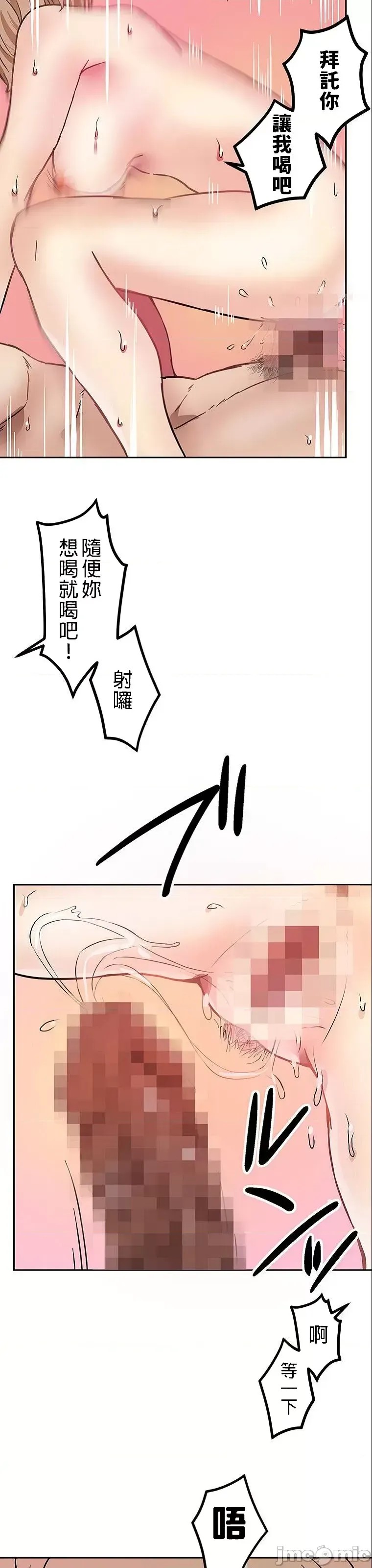 真・北漂共生公寓 ~女友与青梅竹马与不认识的傢伙~[禁漫汉化组] [Jの觉醒xデジタル职人STUDIOxGIGATOON Studio]真・上京シェアハウス～彼女と幼驯染と知らない奴～  54/63