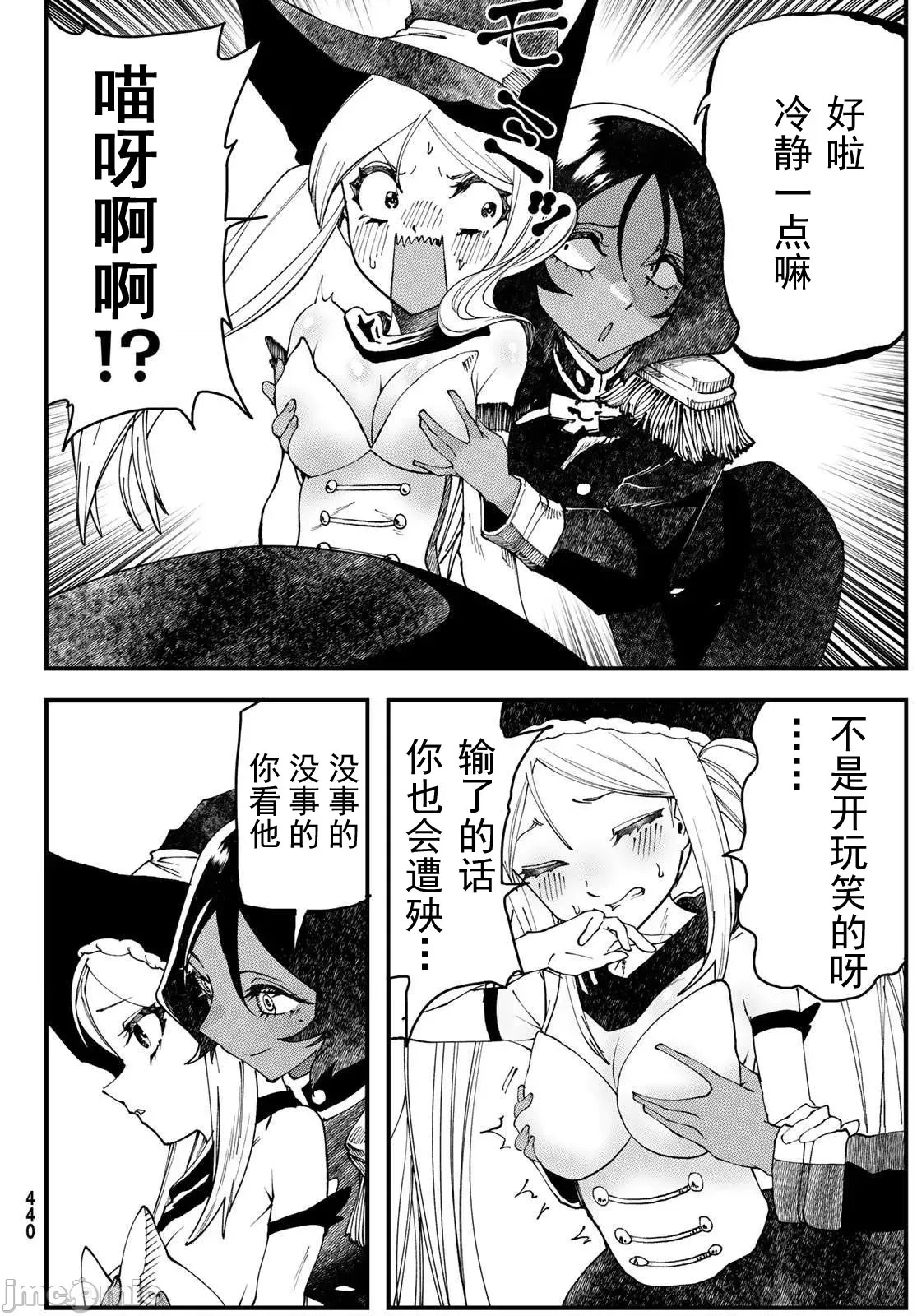 人生逆转地城[尾张ニコ、どすこい花丸样]人生逆转ダンジョン  40/54