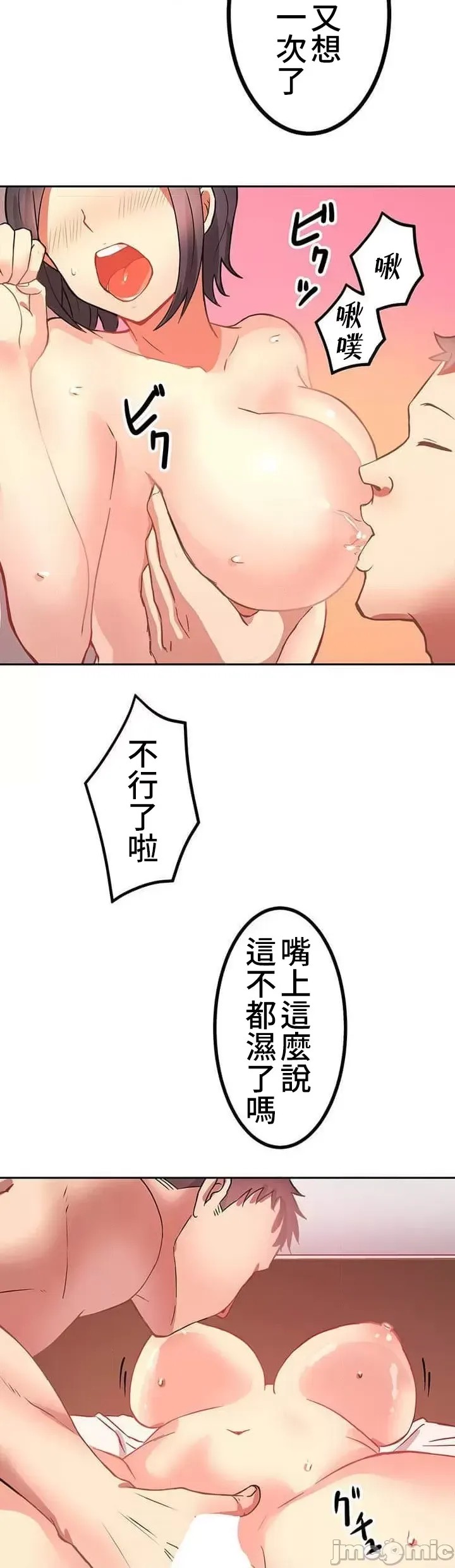 真・北漂共生公寓 ~女友与青梅竹马与不认识的傢伙~[禁漫汉化组] [Jの觉醒xデジタル职人STUDIOxGIGATOON Studio]真・上京シェアハウス～彼女と幼驯染と知らない奴～  37/50