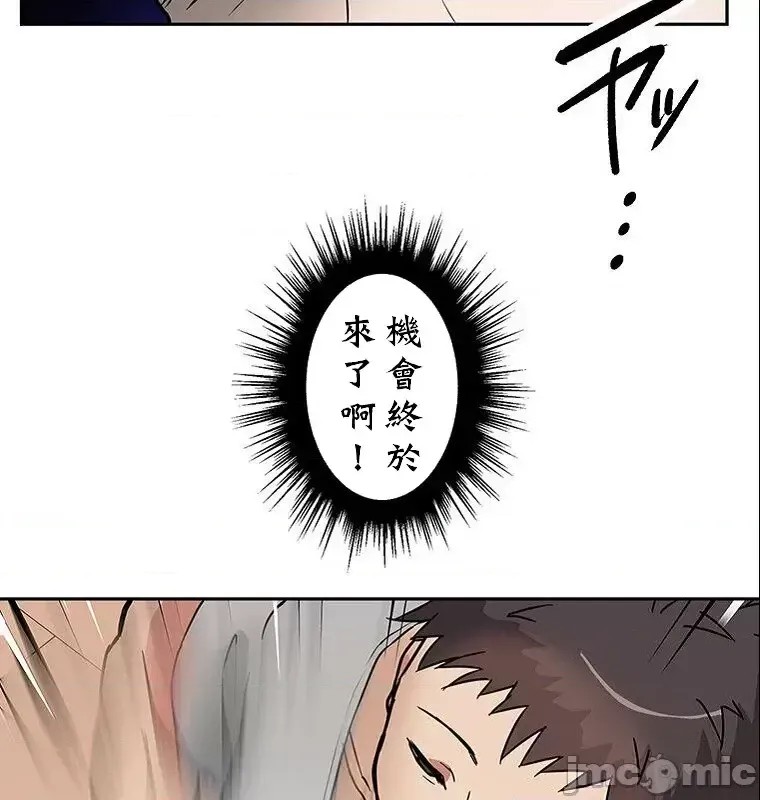 真・北漂共生公寓 ~女友与青梅竹马与不认识的傢伙~[禁漫汉化组] [Jの觉醒xデジタル职人STUDIOxGIGATOON Studio]真・上京シェアハウス～彼女と幼驯染と知らない奴～  61/63
