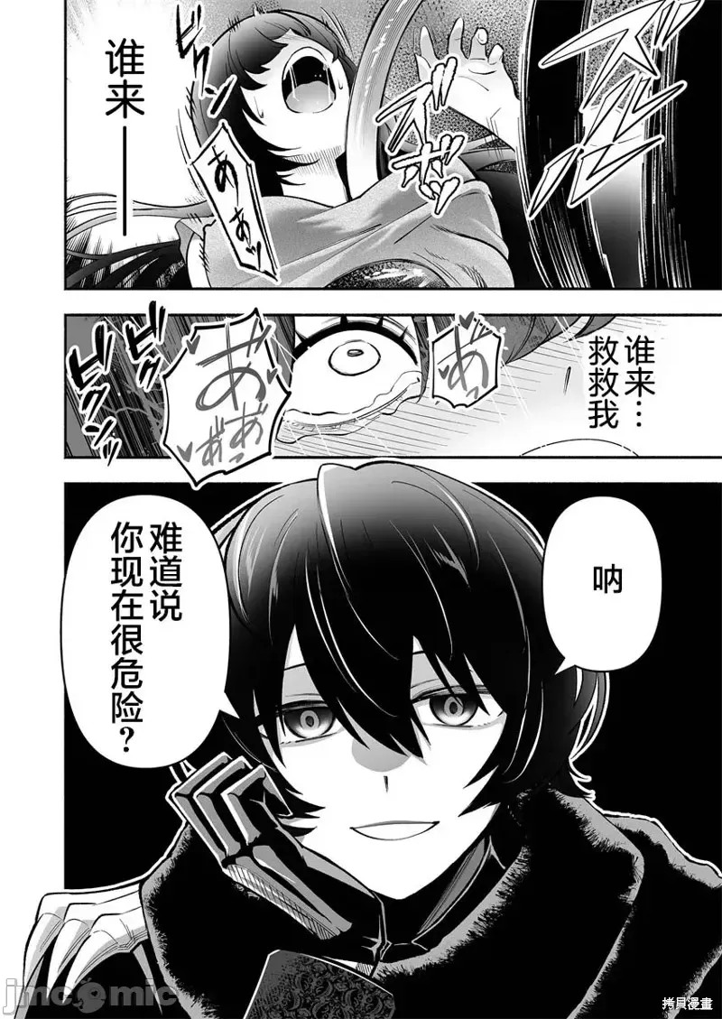 奴隶图鑑 [伊藤ヒロアキ] 固有スキル「奴隷图鑑」  36/44