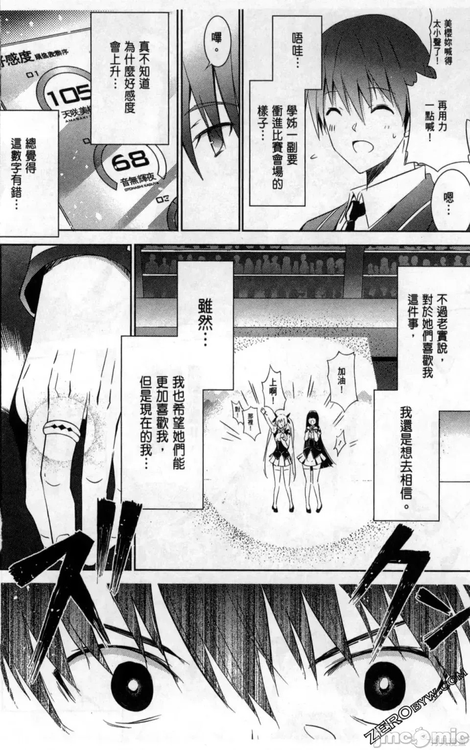 魔技科的剑士与召唤魔王 [禁漫汉化组] [孟伦/CHuN/三原みつき] 魔技科の剑士と召唤魔王  40/160
