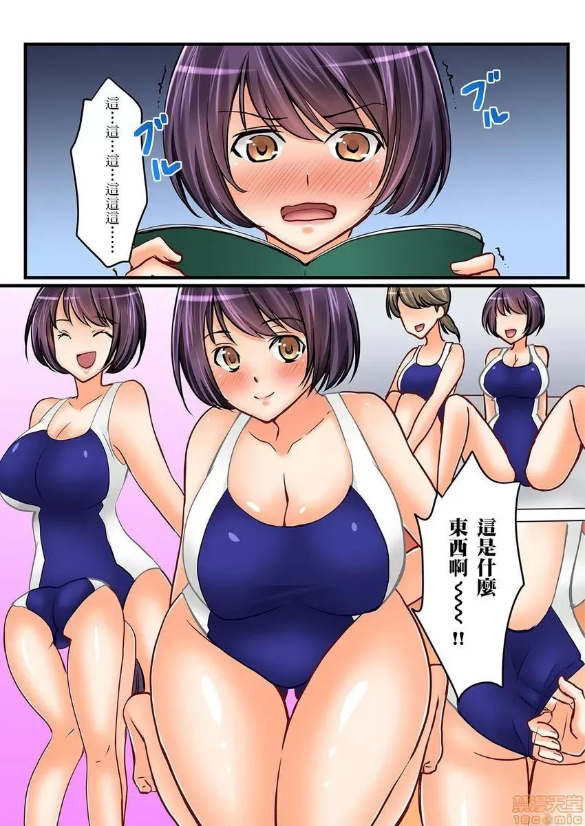 [樱咲ももこ,KEWS] 彼女の妹 | 女友之妹 5-7 68/79