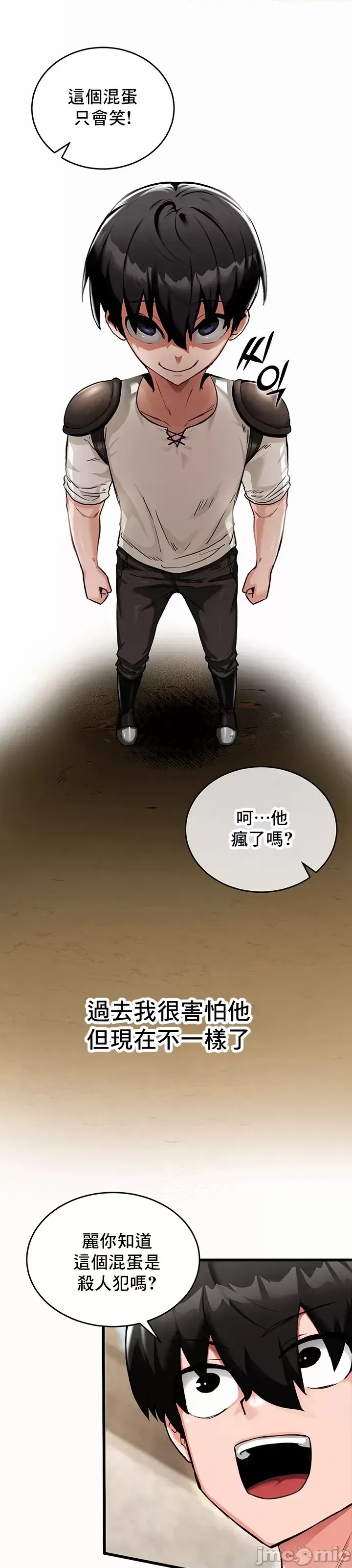 异世界重生之后宫养成记 [禁漫天堂]  38/66