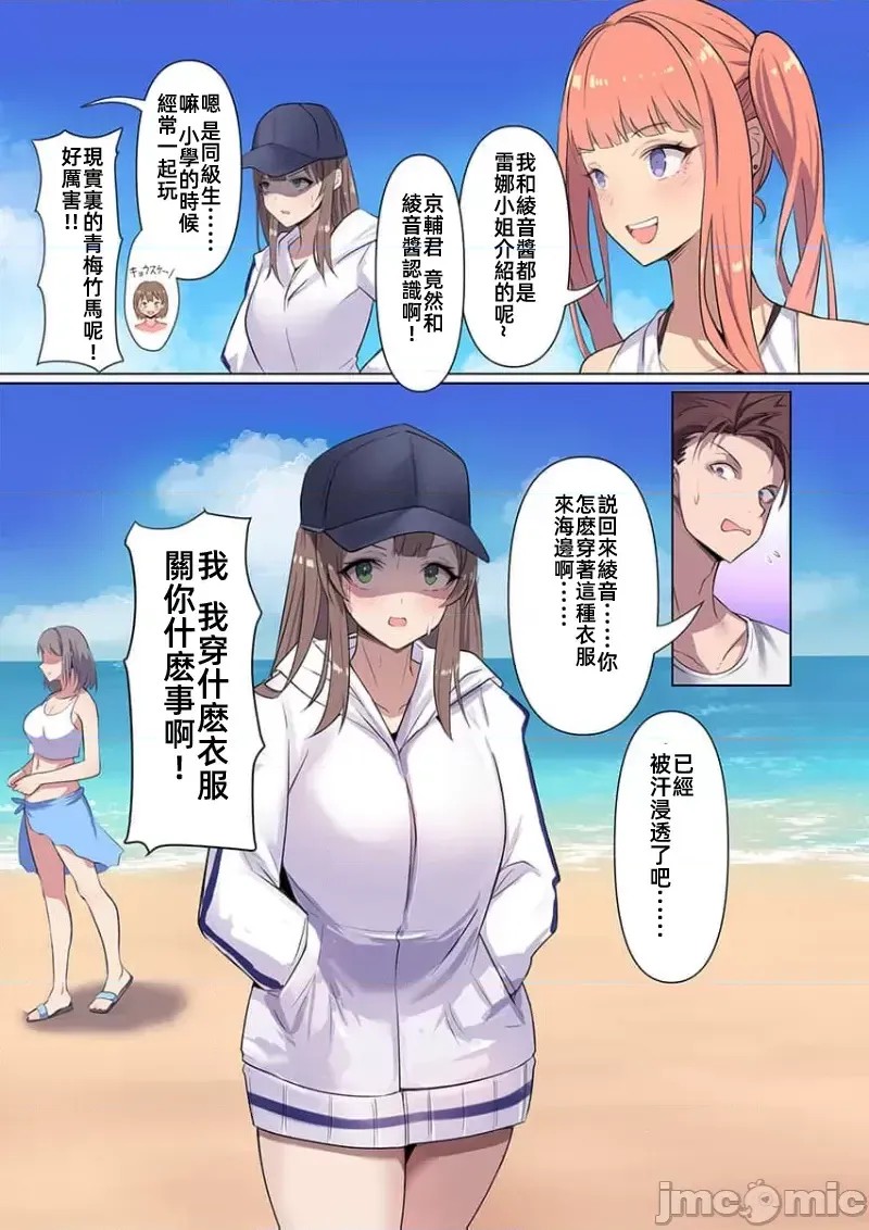 快感沙滩 [ユユミー]快感ビーチ！  6/29