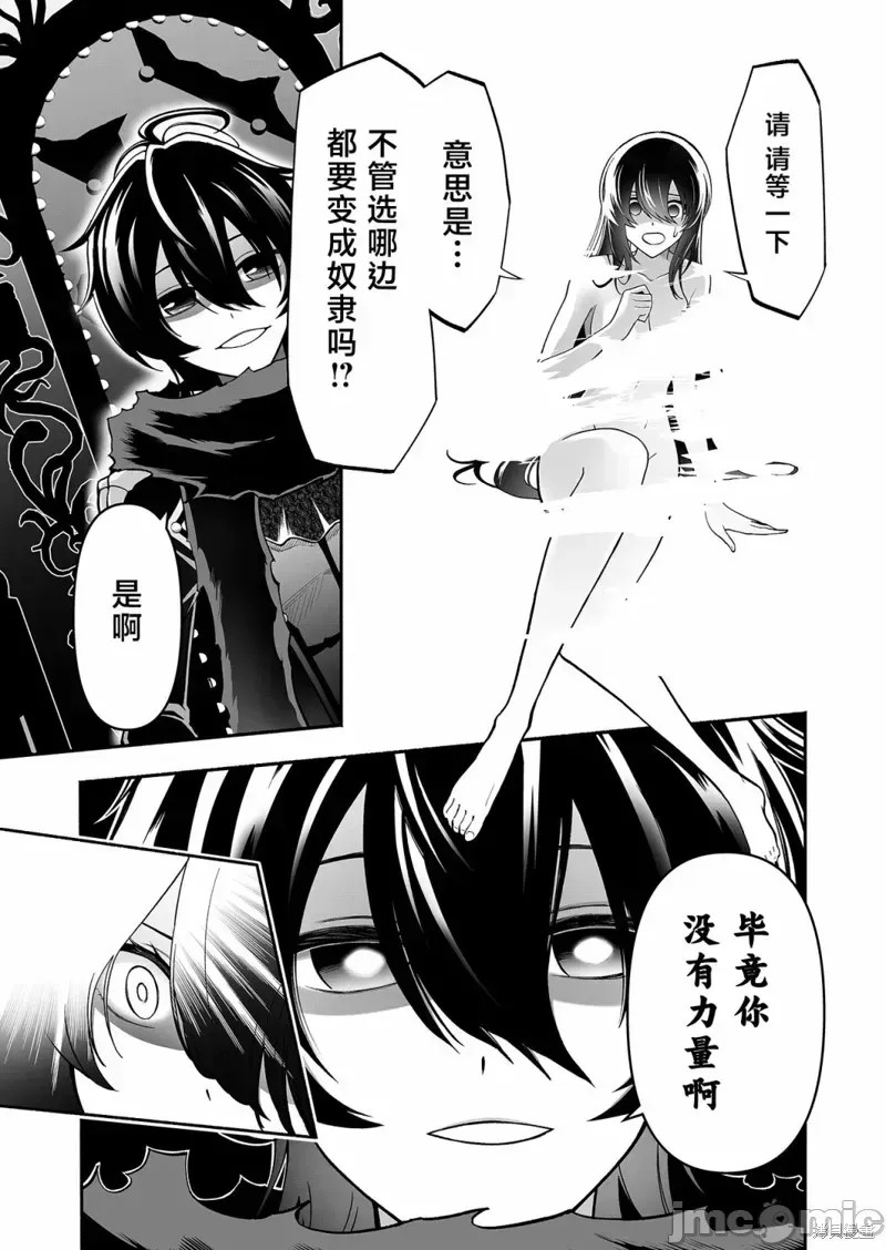 奴隶图鑑 [伊藤ヒロアキ] 固有スキル「奴隷图鑑」  3/44