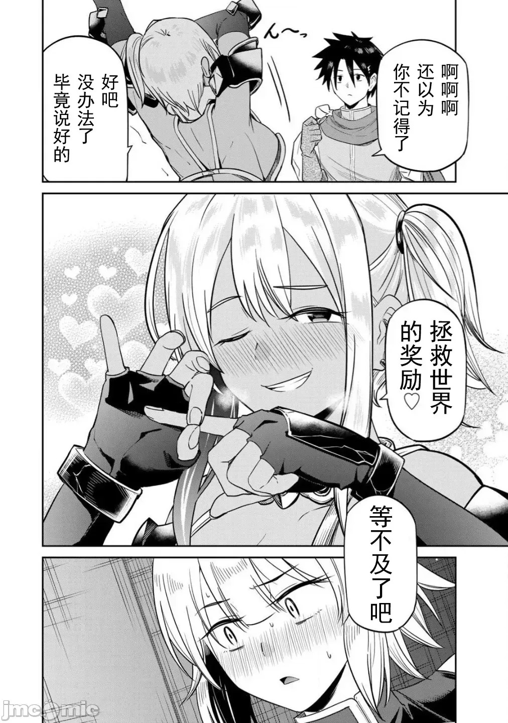 [荒绪择]再会的勇者 1.2 9/24