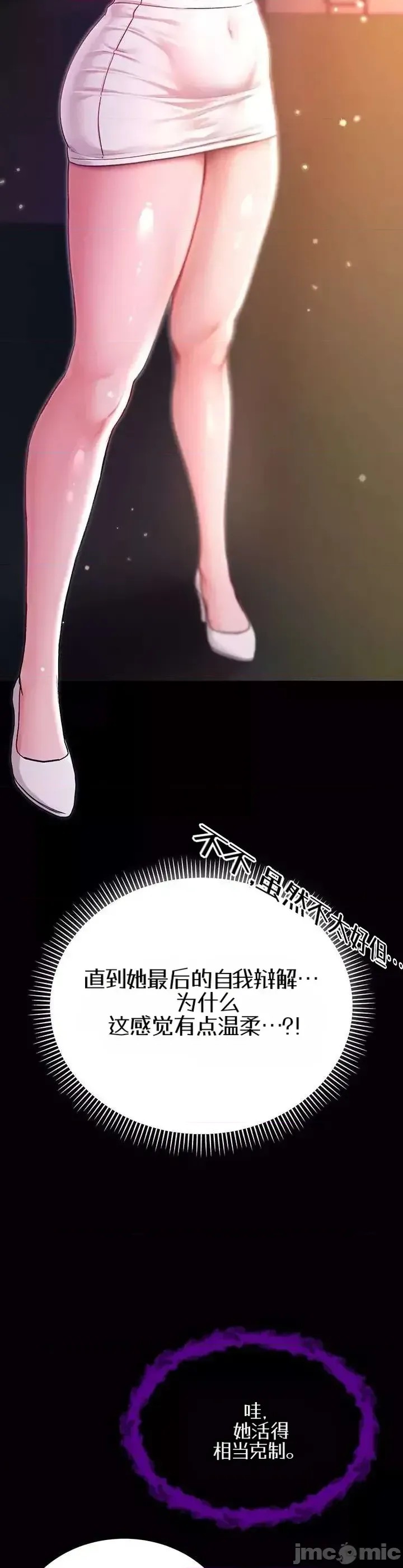 我是吸血鬼  22/66