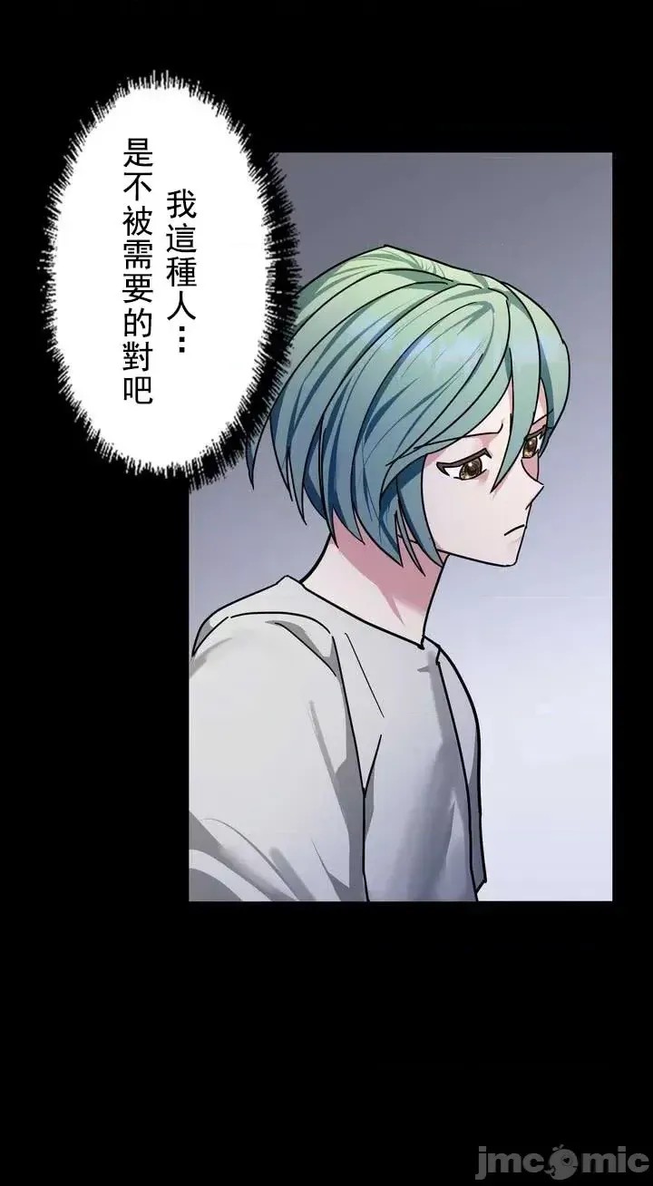 妄想王～用电脑的力量在现实如入无人之境 [禁漫汉化组]  53/64