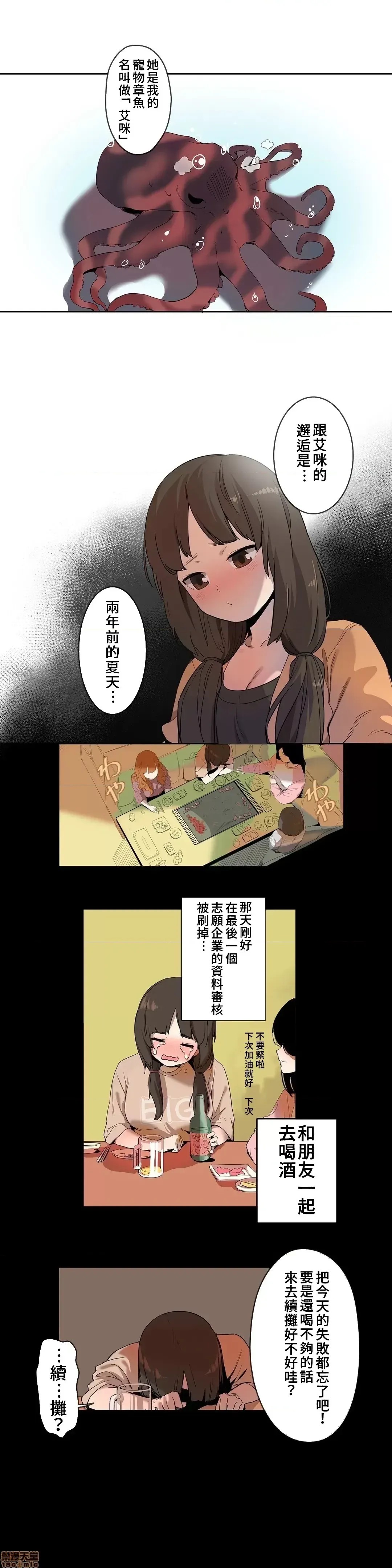 有大麻烦了，女神大人！/困ります、女神样！ [禁漫汉化组]  1/26