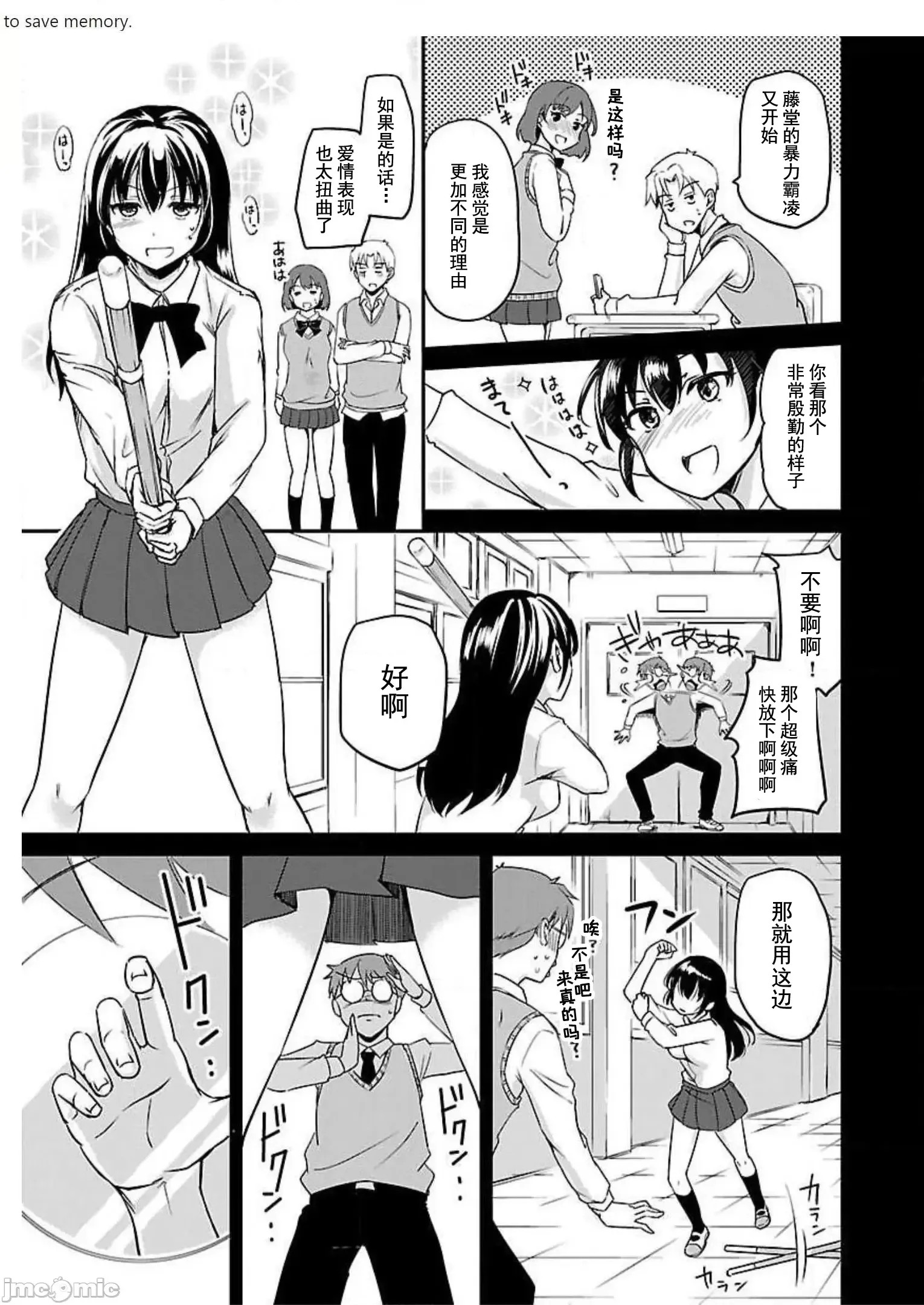 遍地丧尸的世界里不做爱就活不下去 [实仓なる]ゾンビだらけのこの世界ではセックスしないと生き残れない  11/26