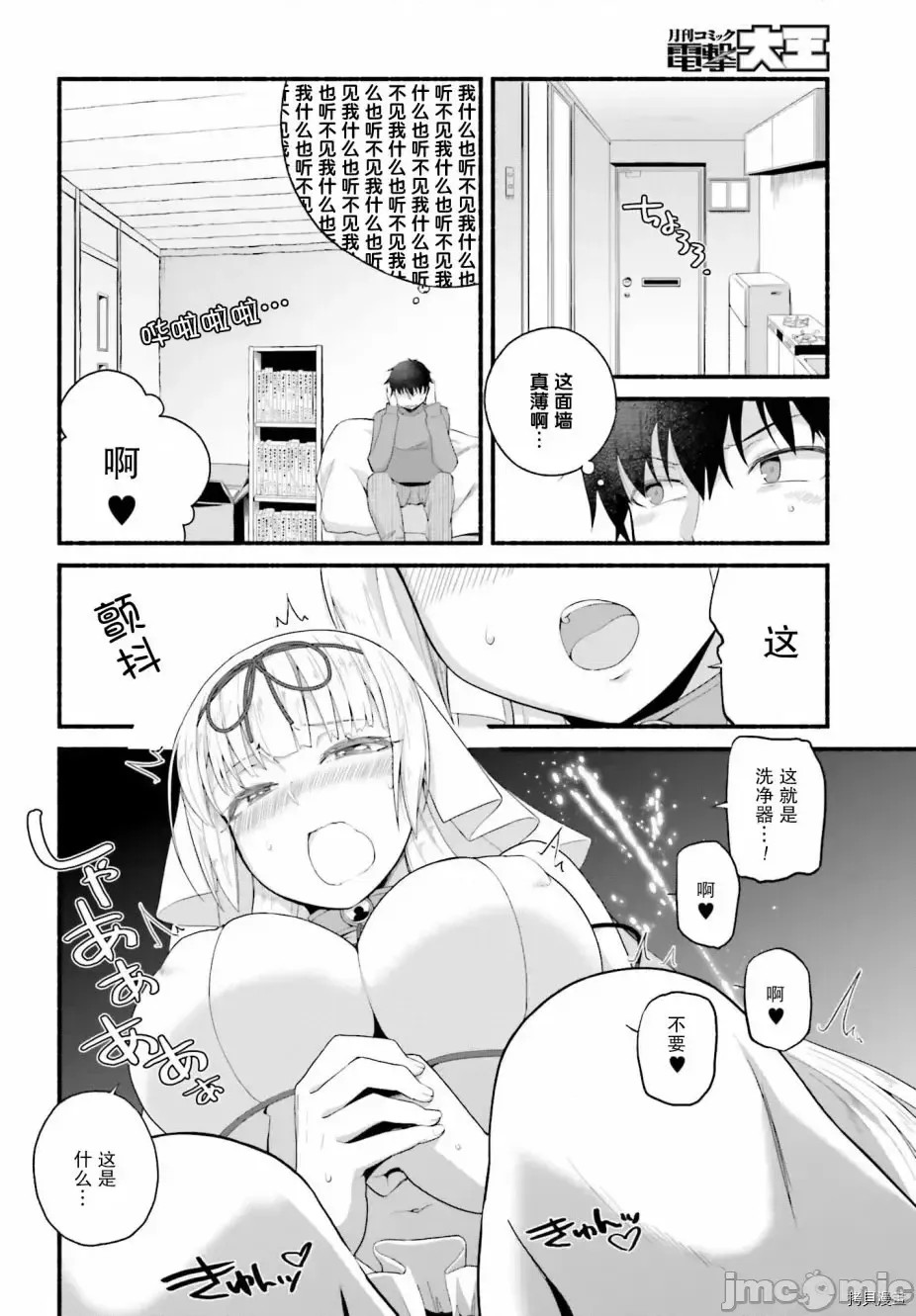 原勇者大叔与粘人的女儿们[绿茶汉化组][高桥弘 , 萝卜なずな]异世界归りのおっさんは父性スキルでファザコン娘达をトロトロに  8/28