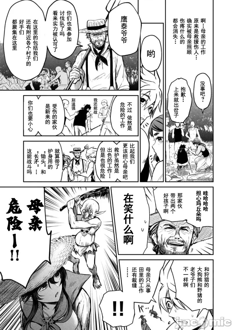 异世界好色无双录。异世界转生后为了要XXXX而绞尽智慧与力量 [おはなちゃん] 异世界好色无双录 ～异世界转生の知恵と力を、ただひたすら××××するために使う～  3/31