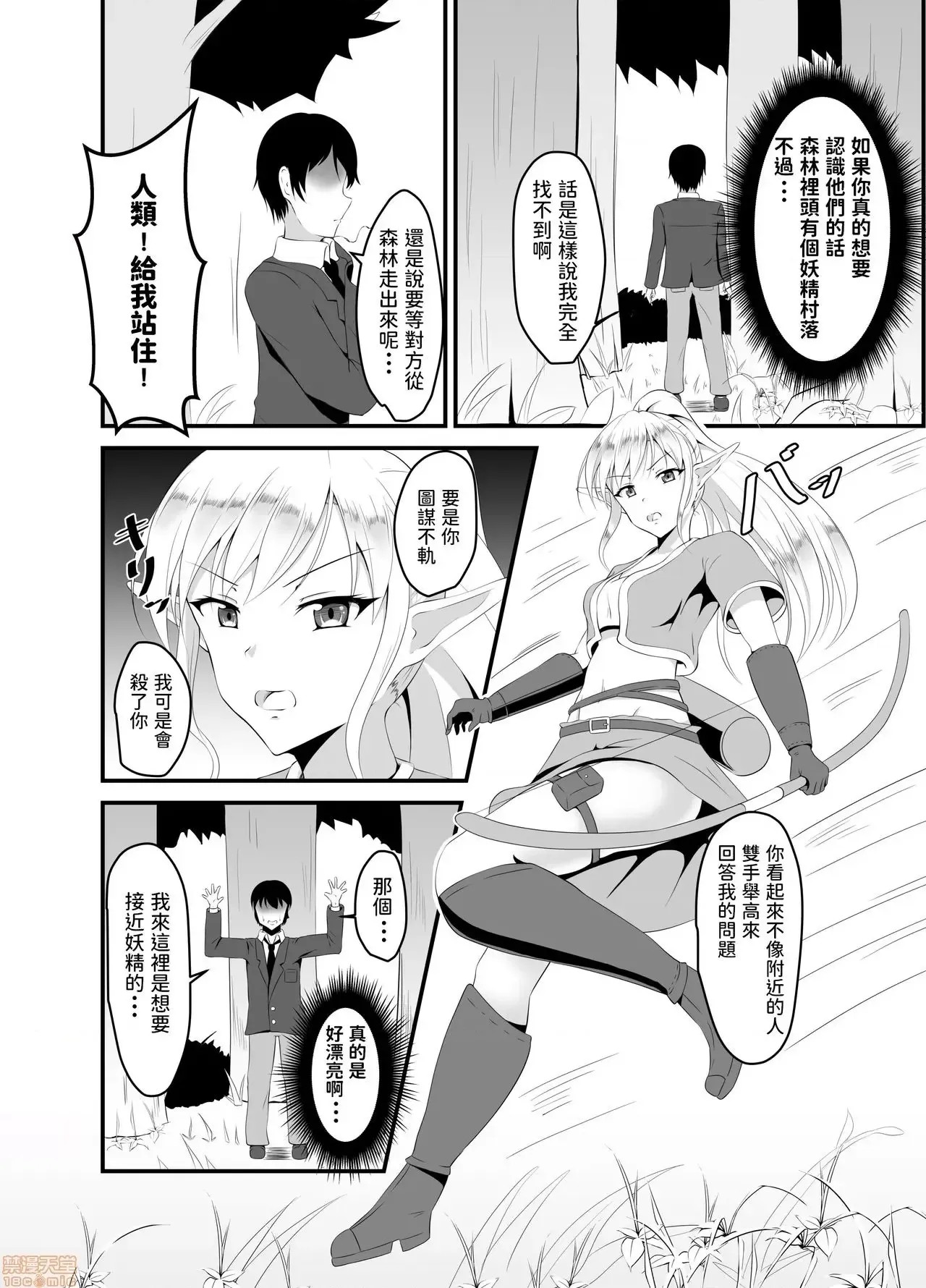 [睡族馆 (伊々代恋夜)] 异世界睡姦～チートな睡眠魔法でヤりたい放题!～ [睡族馆 (伊々代恋夜)] 异世界睡姦～チートな睡眠魔法でヤりたい放题!～ 13/27