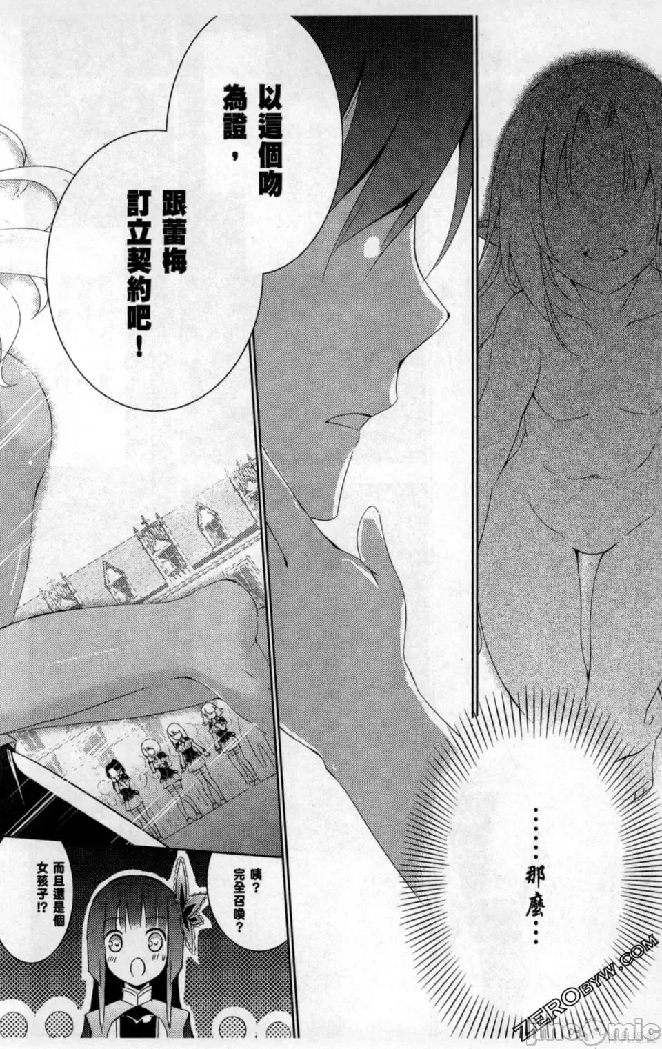 魔技科的剑士与召唤魔王 [禁漫汉化组] [孟伦/CHuN/三原みつき] 魔技科の剑士と召唤魔王  82/165
