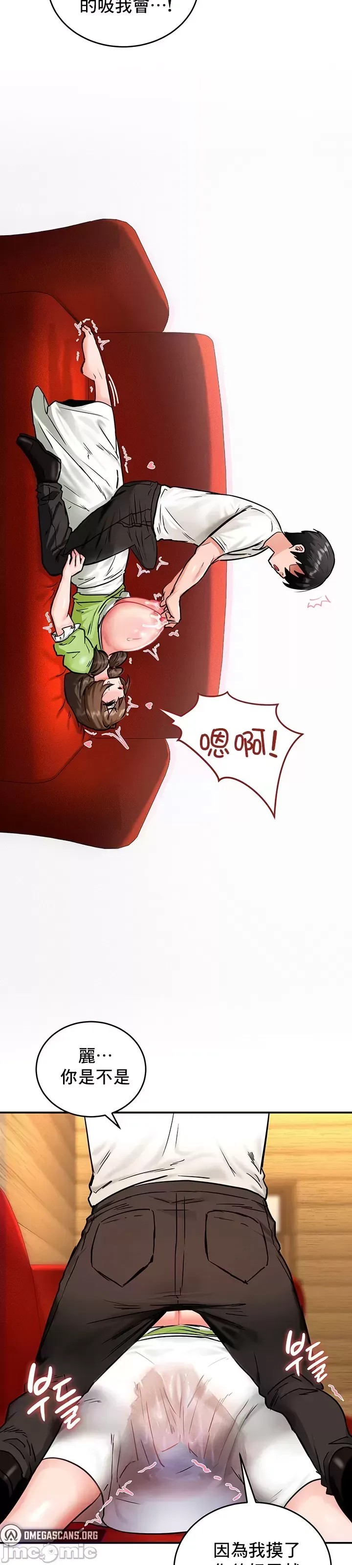 异世界重生之后宫养成记 [禁漫天堂]  33/51