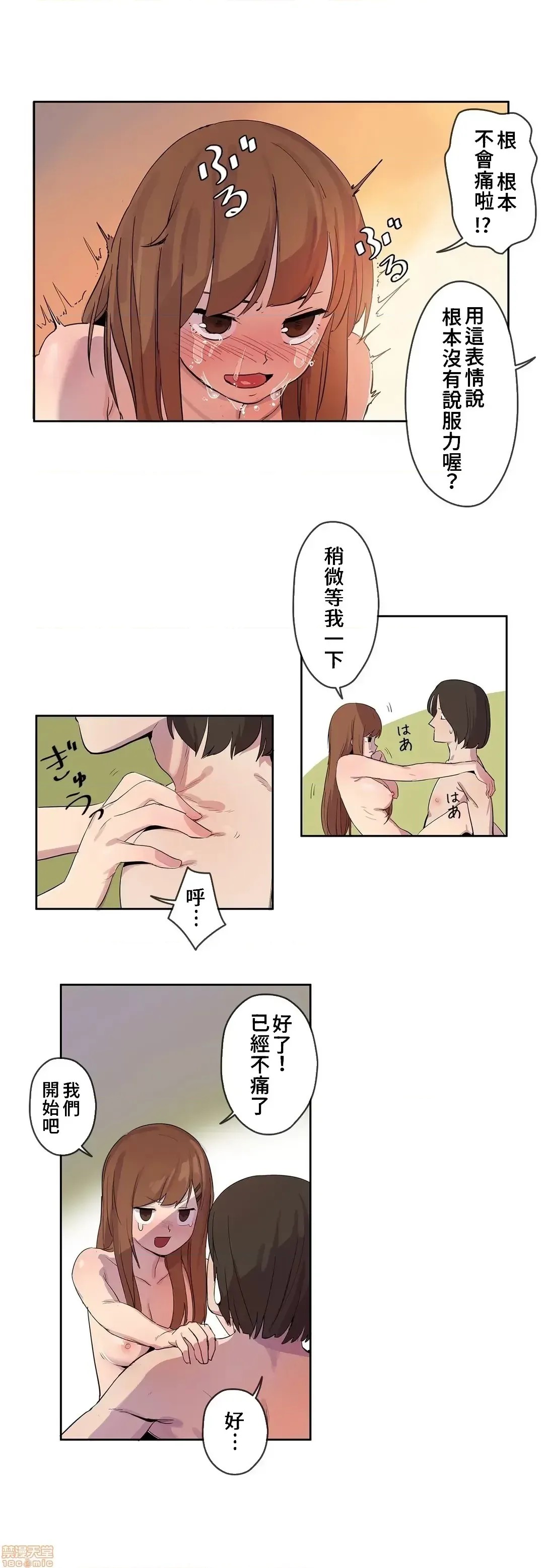 有大麻烦了，女神大人！/困ります、女神样！ [禁漫汉化组]  10/16