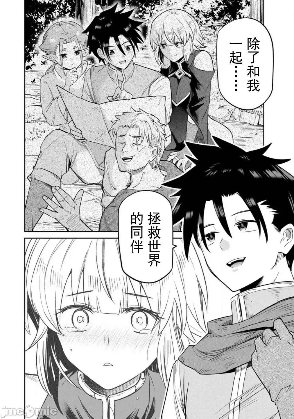 [荒绪择]再会的勇者 1.2 17/24