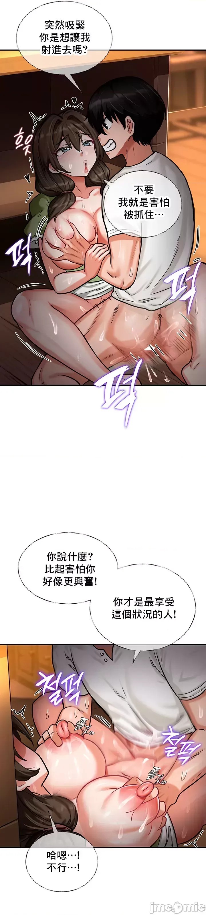 异世界重生之后宫养成记 [禁漫天堂]  15/43