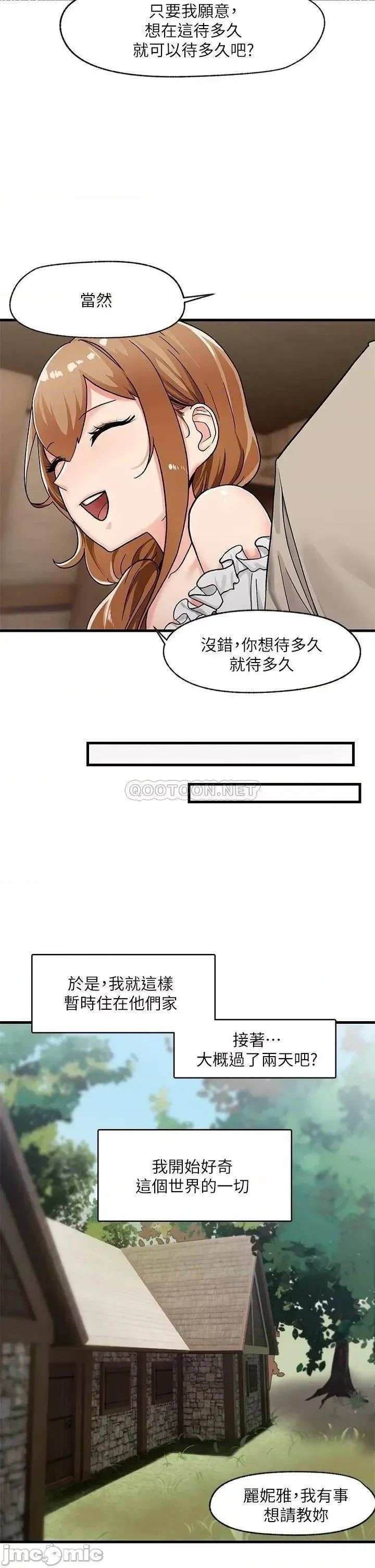 异世界催眠王 第2话 20/37