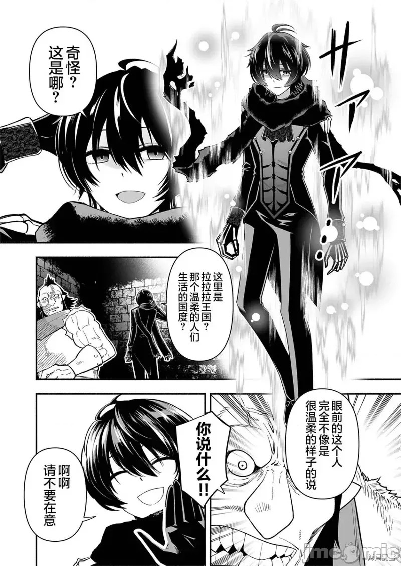 奴隶图鑑 [伊藤ヒロアキ] 固有スキル「奴隷图鑑」  16/44