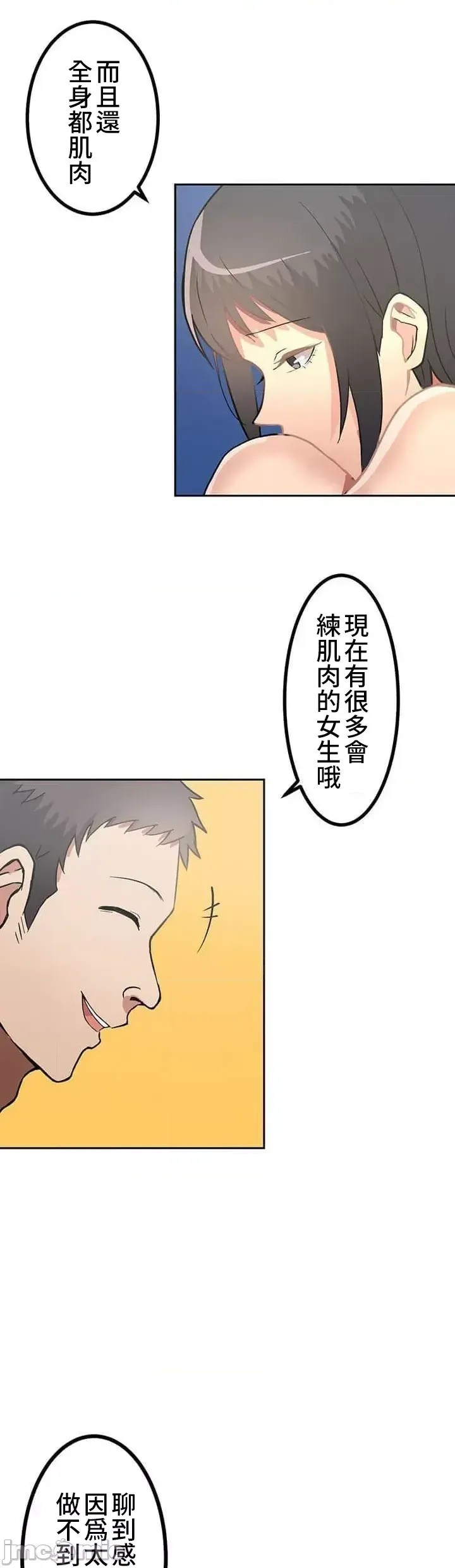 真・北漂共生公寓 ~女友与青梅竹马与不认识的傢伙~[禁漫汉化组] [Jの觉醒xデジタル职人STUDIOxGIGATOON Studio]真・上京シェアハウス～彼女と幼驯染と知らない奴～  12/50