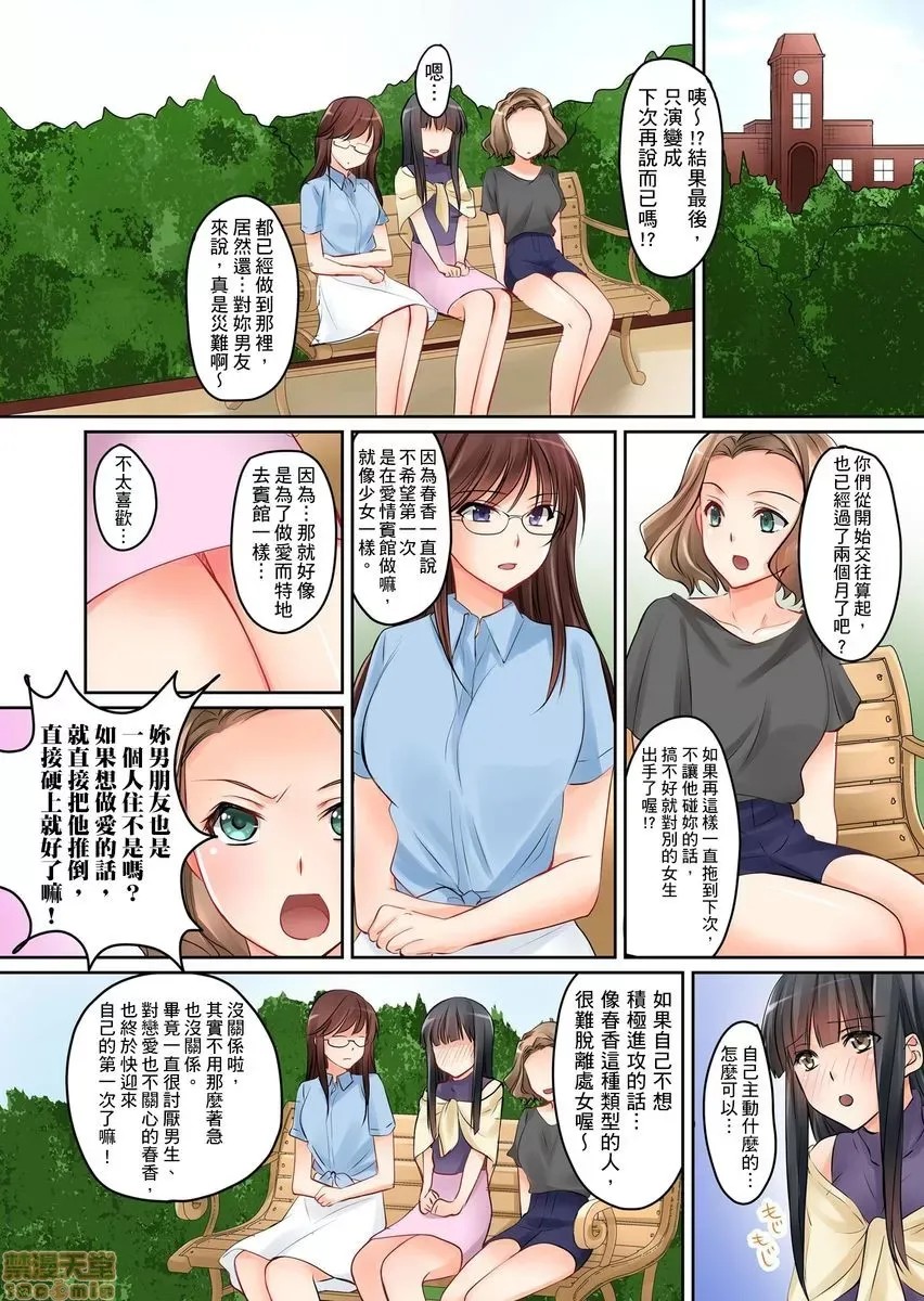 [樱咲ももこ,KEWS] 彼女の妹 | 女友之妹  39/109