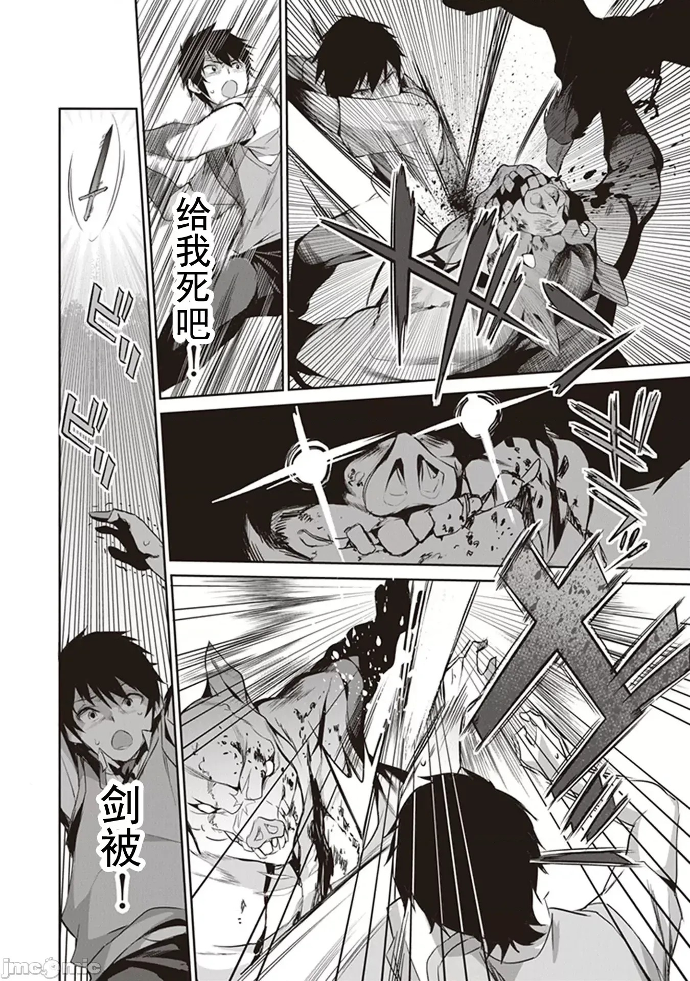 我在异世界因赋预魔法和召唤魔法而左右为难 [ツカモリシュウジ 横冢司 マニャ子] ぼくは异世界で付与魔法と召唤魔法を天秤にかける  43/53