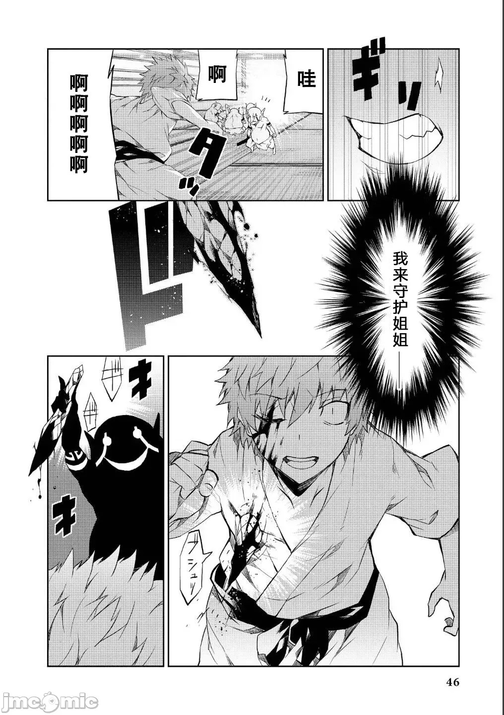 被哥布林做了色色的事 漫画选集 ゴブリンにエロいことされちゃうアンソロジーコミック  25/33