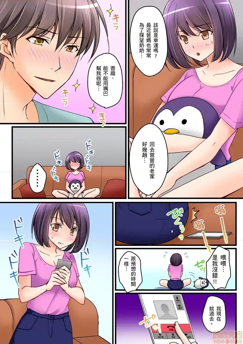 [樱咲ももこ,KEWS] 彼女の妹 | 女友之妹 8 18/27