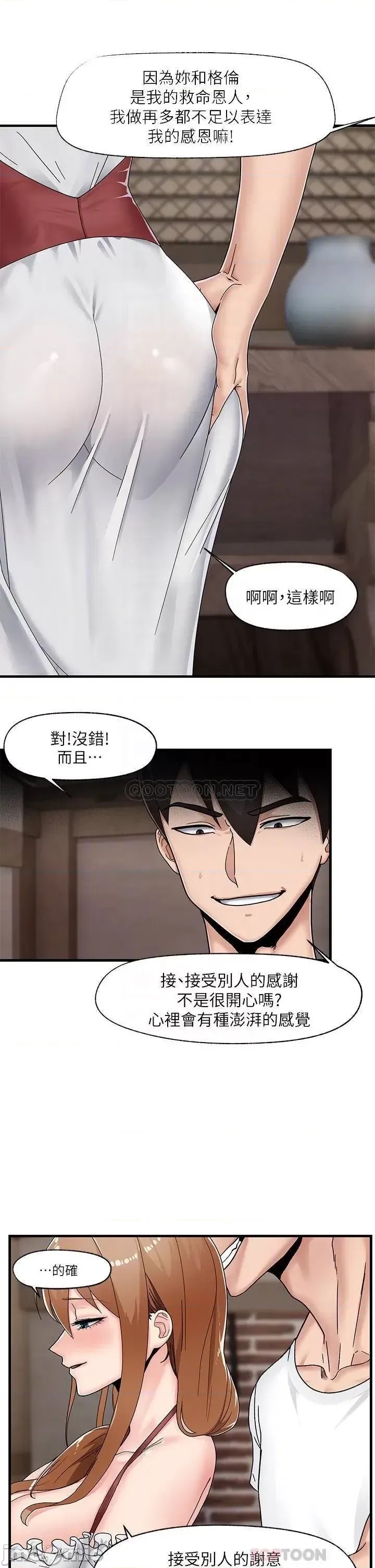 异世界催眠王 第3话 16/36