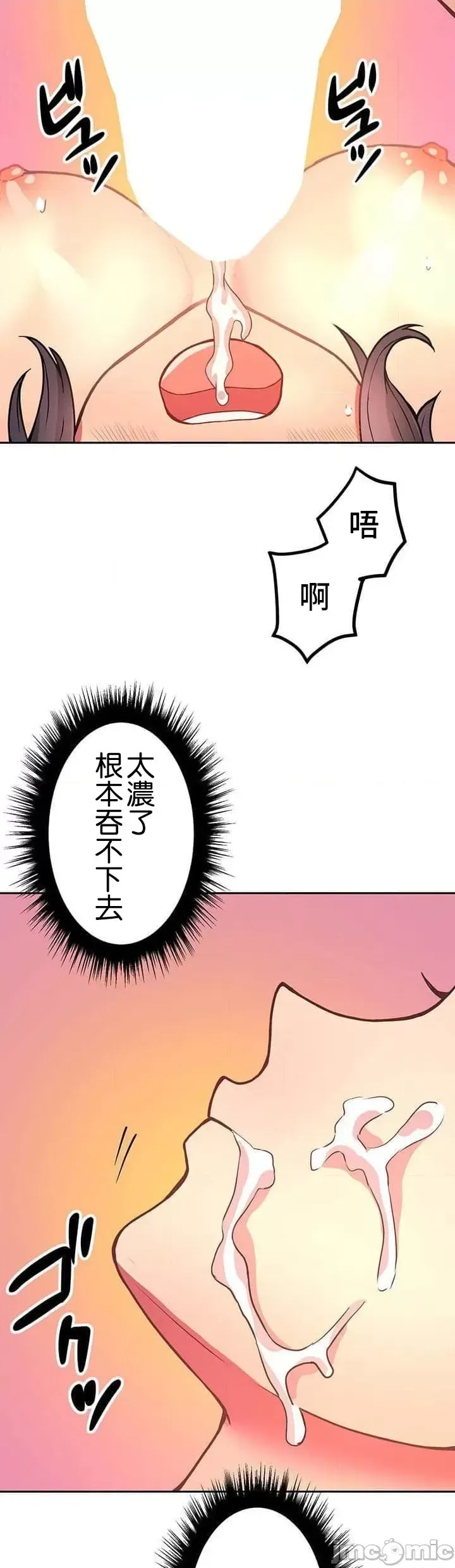 真・北漂共生公寓 ~女友与青梅竹马与不认识的傢伙~[禁漫汉化组] [Jの觉醒xデジタル职人STUDIOxGIGATOON Studio]真・上京シェアハウス～彼女と幼驯染と知らない奴～  46/50